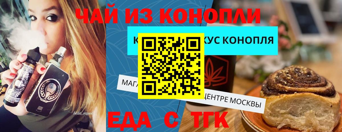 Печенье с ТГК конопля  Вход с VPN  Якутск 