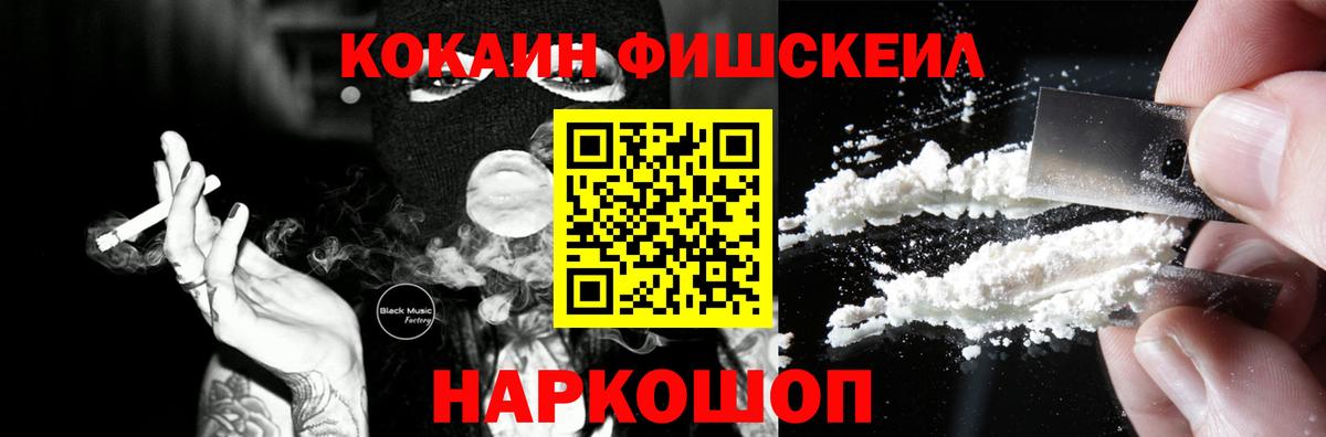 Cocaine VHQ  Вход с VPN  COCAIN  КОКАИН 98%  Якутск 