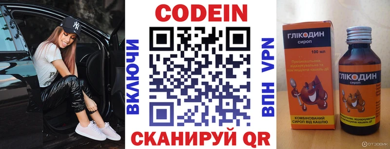 наркошоп  Якутск  Codein Purple Drank 