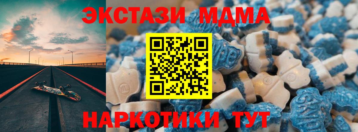 Экстази 280 MDMA  Ecstasy  Якутск  как найти   Ecstasy бентли  Вход с VPN 