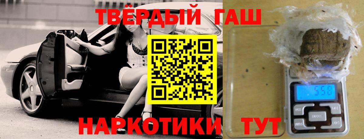 ГАШИШ Ice-O-Lator Якутск