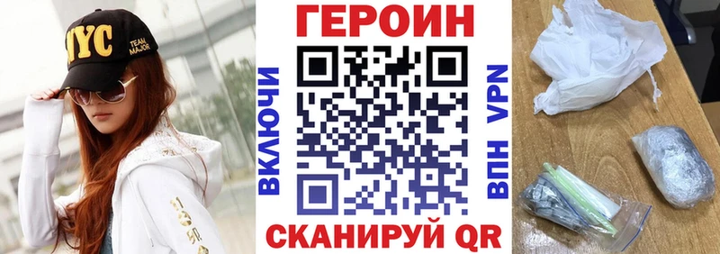 ГЕРОИН хмурый Якутск