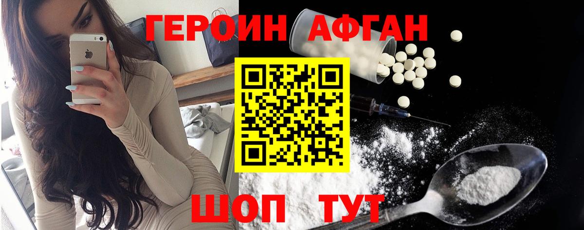 Якутск  ГЕРОИН Heroin  Вход с VPN 
