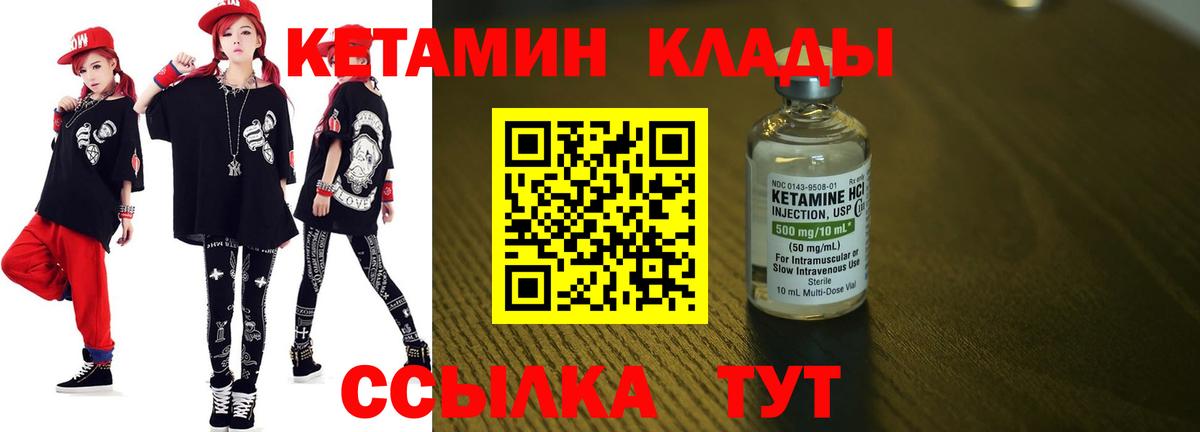 КЕТАМИН ketamine  blacksprut сайт  КЕТАМИН ketamine  Якутск  Вход с VPN 