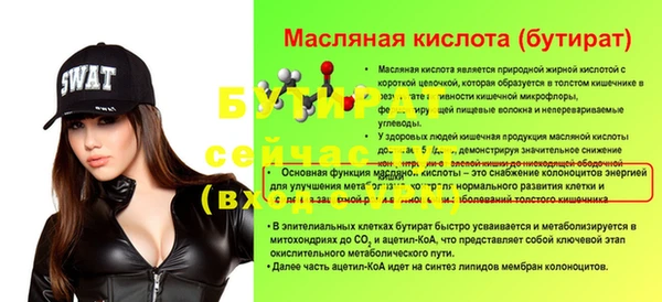 стаф Магас