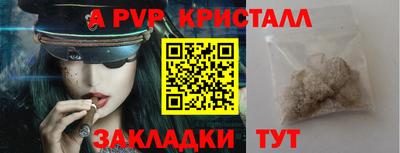 альфа пвп Кандалакша