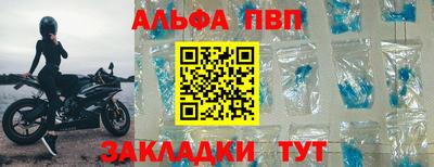 альфа пвп Кандалакша