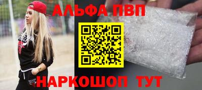 альфа пвп Кандалакша