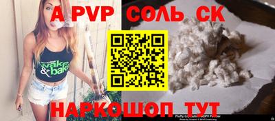 альфа пвп Кандалакша