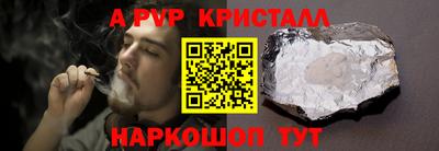альфа пвп Кандалакша
