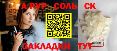 альфа пвп Кандалакша