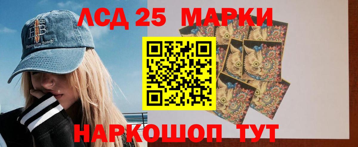 LSD-25 экстази ecstasy Якутск