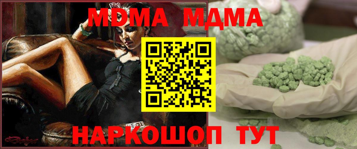 MDMA Molly Якутск