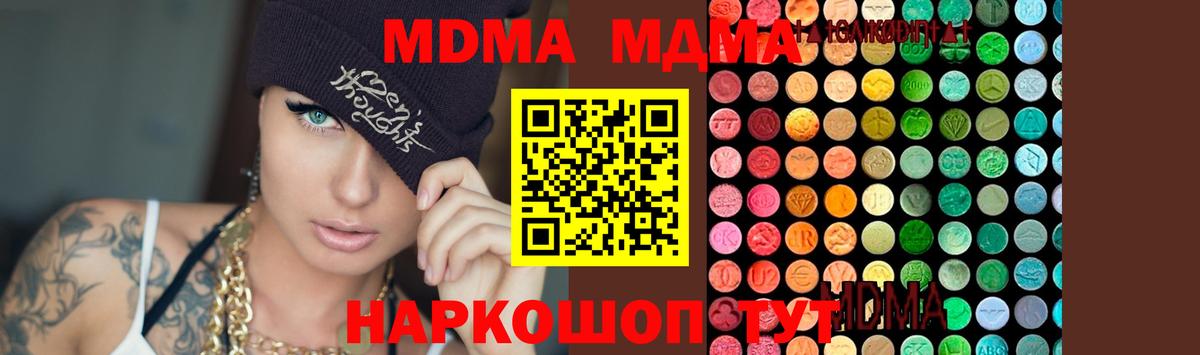 МДМА Molly  МДМА  Якутск  MDMA кристаллы  Вход с VPN 