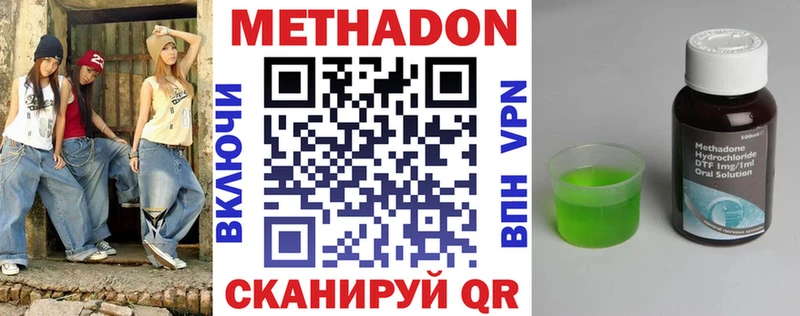 МЕТАДОН methadone  где продают   Якутск 