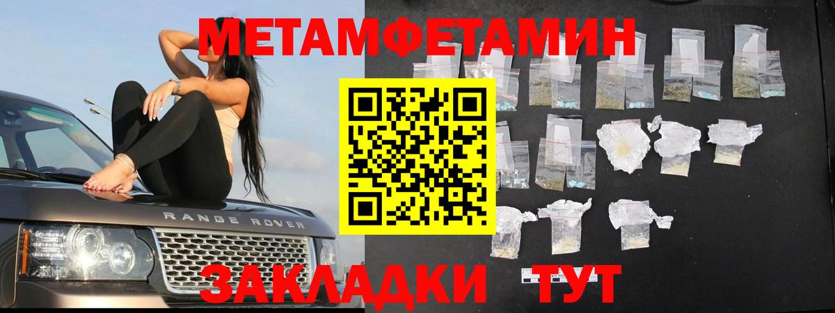 Первитин мет Якутск