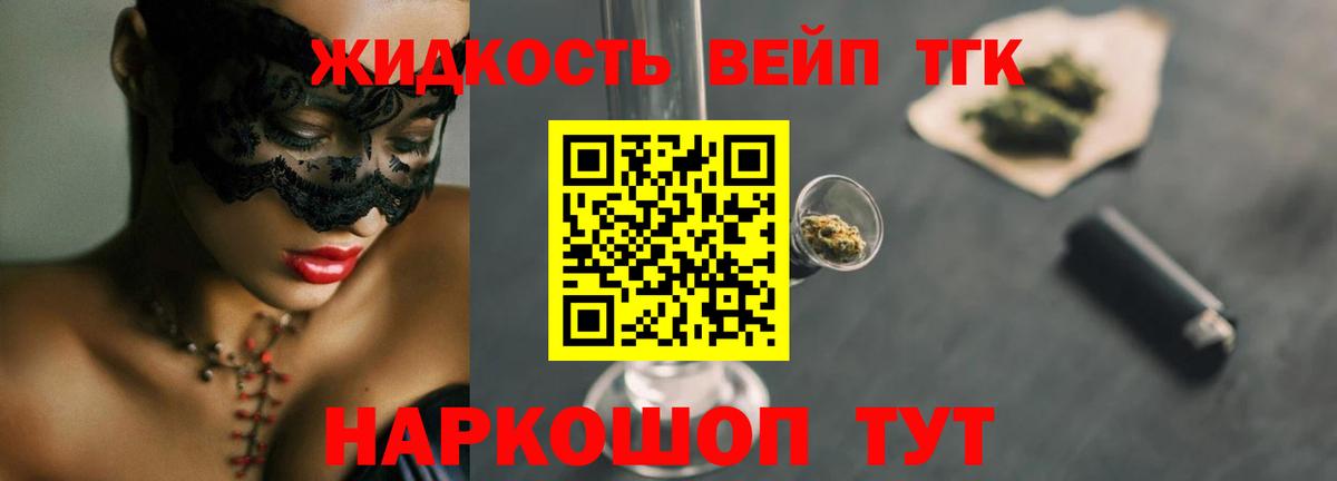 продажа наркотиков  Вход с VPN  Якутск  ТГК вейп с тгк 