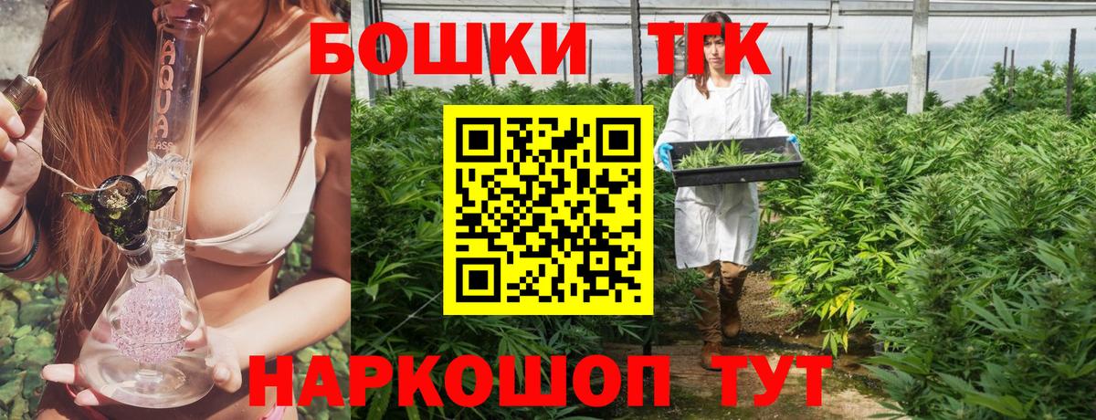 Бошки Шишки сатива Якутск